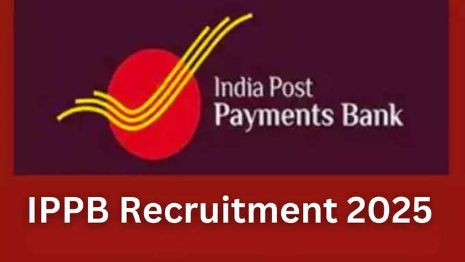 IPPB Jobs 2025 लास्ट डेट