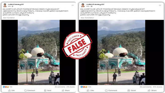 Fact Check: ഉത്തരാഖണ്ഡിൽ മുസ്ലിം പള്ളി പൊളിക്കുന്ന ദൃശ്യം സത്യമോ? വസ്‌തുത അറിയാം