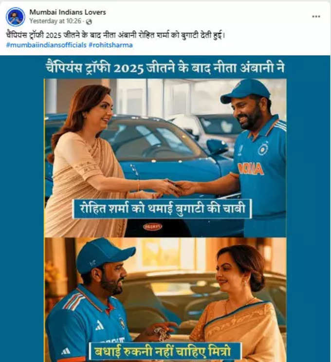 Rohit sharma Photo viral