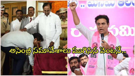 BRS పార్టీని పవర్‌లోకి తీసుకురావటమే టార్గెట్.. KTR కీలక నిర్ణయం, త్వరలోనే ప్రారంభం