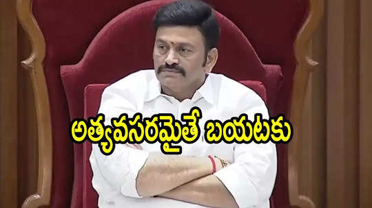 ఏపీ అసెంబ్లీలో జామర్లు.. ఎమ్మెల్యేలపై డిప్యూటీ స్పీకర్ రఘురామ సీరియస్, ఆసక్తికర చర్చ