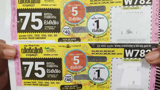 Win Win Lottery Result Today: തിങ്കളാഴ്ചത്തെ ഭാഗ്യം, 75 ലക്ഷം ഈ ടിക്കറ്റിന്; വിൻ വിൻ ലോട്ടറി ഫലം അറിയാം