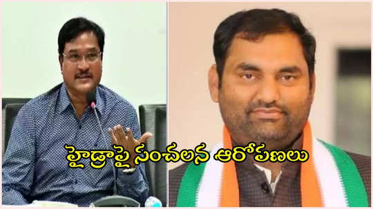 'ముందు నోటీసులు.. ఆ తర్వాత సెటిల్‌మెంట్లు..' హైడ్రాపై కాంగ్రెస్ ఎమ్మెల్యే సంచలన ఆరోపణలు