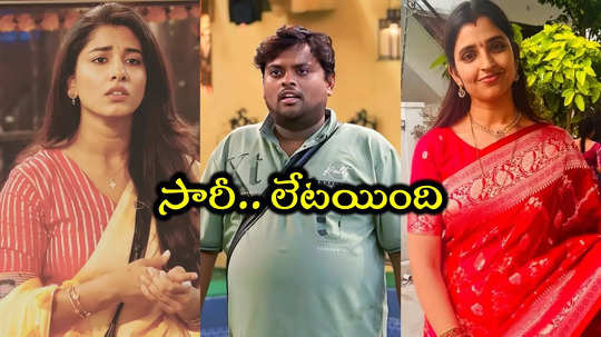 Bigg Boss Telugu: బిగ్‌బాస్ సెలబ్రెటీల బెట్టింగ్ కేసు అప్‌డేట్.. విష్ణుప్రియ, టేస్టీ తేజలపై ఎఫ్ఐఆర్ నమోదు