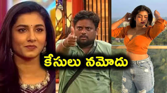 టేస్టీ తేజ, విష్ణుప్రియలపై కేసులు నమోదు.. మరో 9 మందిపై కూడా..