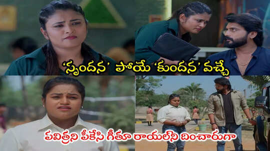 Chinni Serial: జబర్దస్త్ పవిత్ర ఔట్.. గీతూ రాయల్ ఇన్.. ‘చిన్ని’ సీరియల్‌లో కీలకమార్పు.. నిఖిలే కారణమా?