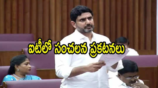 ఏపీకి వస్తోన్న రెండు ప్రముఖ ఐటీ దిగ్గజ కంపెనీలు.. అక్కడే ఏర్పాటు, మంత్రి లోకేష్ కీలక ప్రకటన