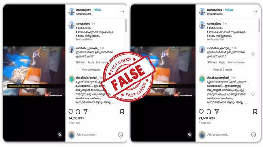 Fact Check: കൊച്ചിയില്‍ മായം കലര്‍ത്തിയ മത്സ്യ വില്‍പന നടക്കുന്ന വീഡിയോ ആണോ പുറത്തുവന്നത്? യാഥാർഥ്യമിതാണ്