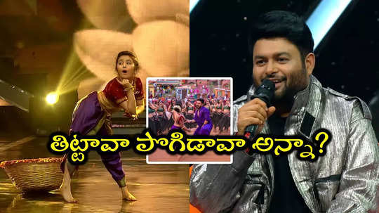 Jaragandi Jaragandi Song: గేమ్ ఛేంజర్‌ స్టెప్పుల కంటే 1000 రెట్లు గొప్పగా ఉన్నాయ్.. తమన్ కామెంట్స్