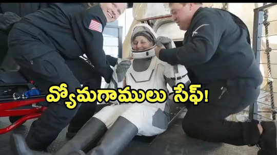 సునీతా విలియమ్స్ విల్‌మోర్ ఆరోగ్యంపై నాసా కీలక ప్రకటన.. వీడియో విడుదల