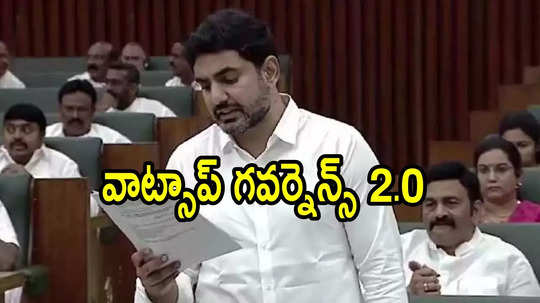 ఏపీలో విద్యార్థులకు సూపర్ న్యూస్.. ఇకపై వాట్సాప్‌కే ఎగ్జామ్స్ రిజల్ట్, 2.O గురించి తెలుసా!