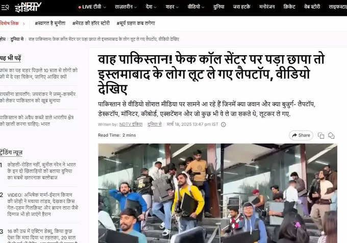 NDTV की रिपोर्ट