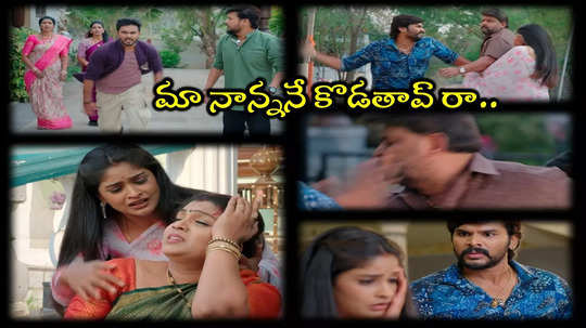 Illu Illalu Pillalu: ప్రేమ, రామరాజుల చెంపలు వాయించేసిన విశ్వ.. పాపం పెద్దోడు బలి