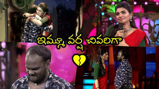 Sridevi Drama Company Promo: ఇమ్మానుయేల్‌కి వర్ష గుడ్‌బై.. హగ్గు ఇచ్చి కన్నీళ్లతో వీడ్కోలు.. ప్రోమో వైరల్