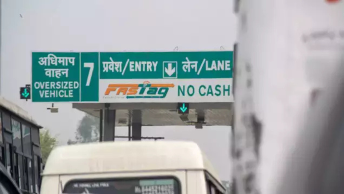 क्या होता है FasTag ?