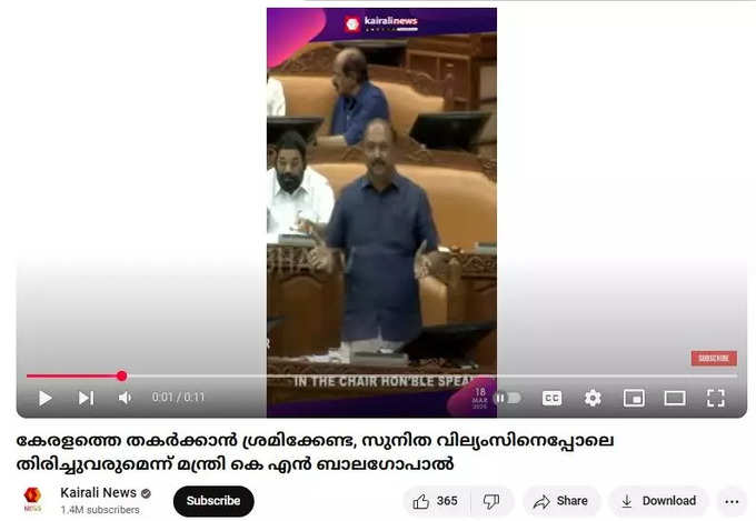 kairali news