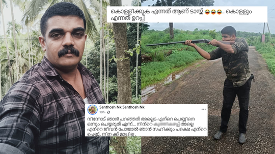 'നിന്നോട് ഞാൻ പറഞ്ഞത് അല്ലേ... നിനക്ക് മാപ്പില്ല'; തോക്കുമായി ഫേസ്ബുക്കിൽ ചിത്രം, പിന്നാലെ കൊലപാതകം