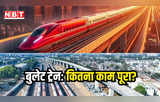 Bullet Train: आसमान से दिखने लगा मुंबई-अहमदाबाद बुलेट ट्रेन का काम, 10 तस्वीरों में जानिए पूरा अपडेट