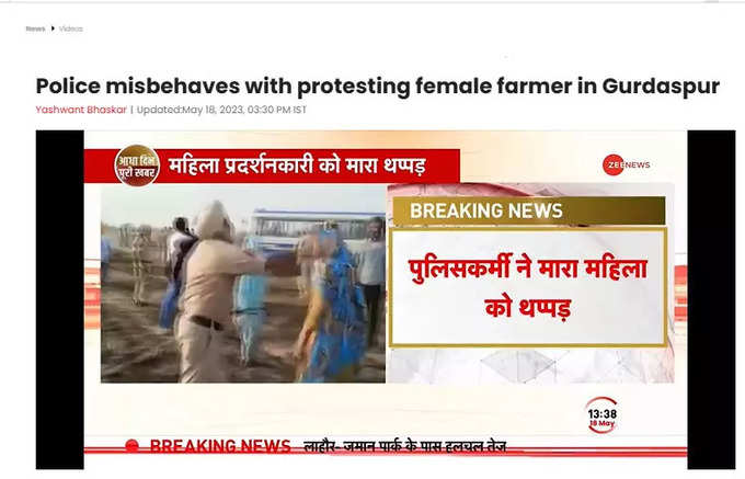 Zee News Report