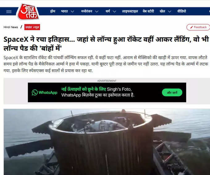 Aajtak Report