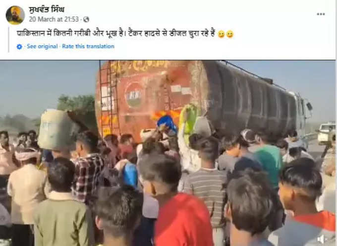 देखें वायरल वीडियो