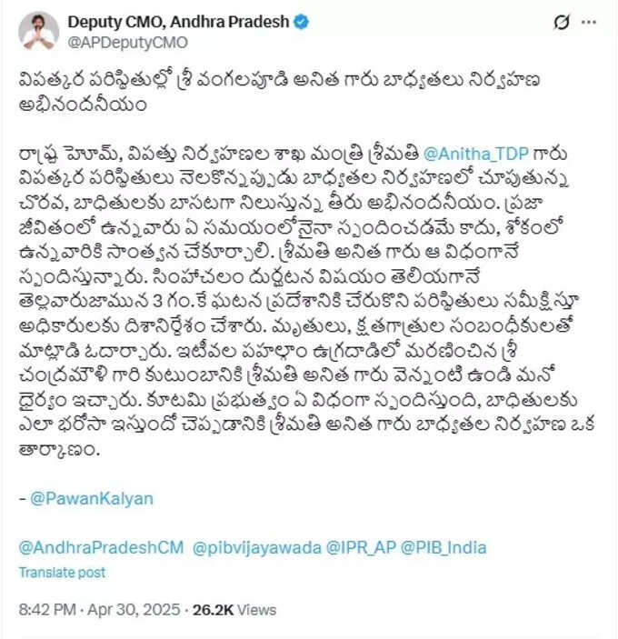 Pawan kalyan vangalapudi anitha Simhachalam Pawan kalyan vangalapudi anitha Simhachalam