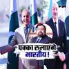 तुर्की-अजरबैजान इसके बाद रोएंगे... दिग्‍गज ने दिया ये आइडिया, पाकिस्‍तान के दोस्‍तों की हमारे पैसों से पार्टी बंद