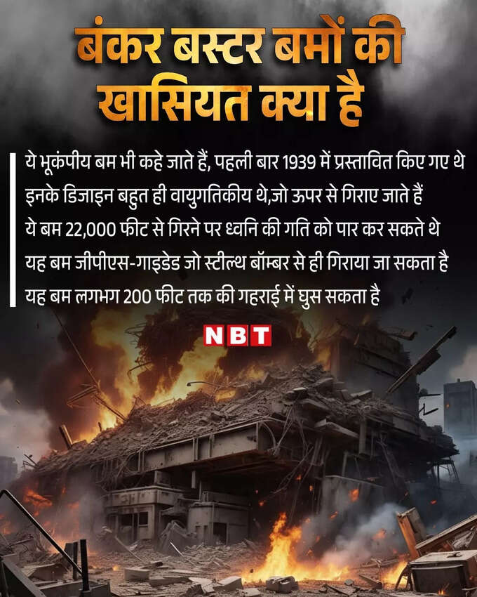 INDIA BUNKER BUSTER BOMB