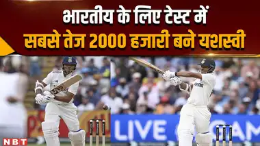 यशस्वी जायसवाल: भारतीय क्रिकेट का नया सितारा