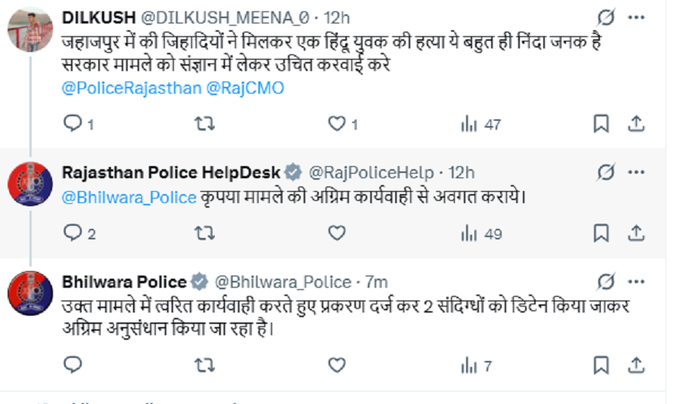 bhilwara police