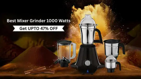 Best Mixer Grinder: दमदार पावर वाले 1000W मिक्सर ग्राइंडर पर मिल रही है 47% तक छूट, ग्राइंडिंग को बना देंगे आसान