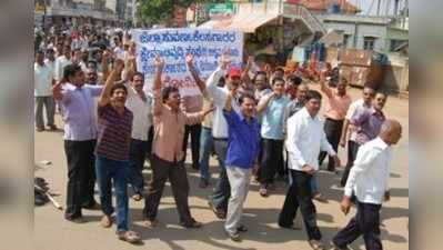 ಸುವರ್ಣ ಕೆಲಸಗಾರರ ಕ್ಷೇಮಾಭಿವೃದ್ಧಿ ಸಂಘ ಪ್ರತಿಭಟನೆ