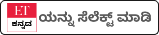 The Economic Times Kannada