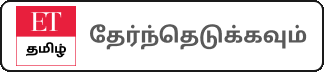 The Economic Times Tamil