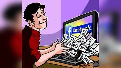 ಹಾಳ ಹರಟೆ; Infosys ಮಾರಿ facebook ತೊಗೊ