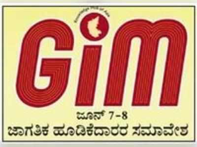 ಜಿಮ್ ಸಮಾವೇಶಕ್ಕೆ ಮುತ್ತಿಗೆ: ರೈತ ಸಂಘಟನೆಗಳ ಎಚ್ಚರಿಕೆ