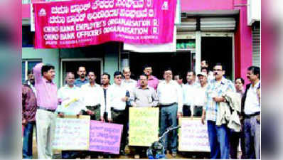 ರಾಷ್ಟ್ರೀಯ ಗ್ರಾಮೀಣ ಬ್ಯಾಂಕ್ ಸ್ಥಾಪನೆಗೆ ಒತ್ತಾಯ