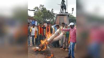 ಬೋಪಯ್ಯನ ಪ್ರತಿಕೃತಿ ದಹನ