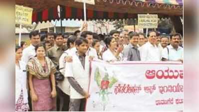 ಆಯುಷ್ ವೈದ್ಯರ ಅನಿರ್ದಿಷ್ಟಾವಧಿ ಮುಷ್ಕರ