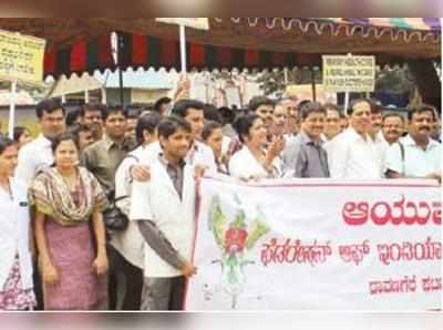 ಆಯುಷ್ ವೈದ್ಯರ ಅನಿರ್ದಿಷ್ಟಾವಧಿ ಮುಷ್ಕರ