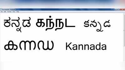 ಮಾಹಿತಿಮಾಹಿತಿ@ತಂತ್ರಜ್ಞಾನ: ಸರಕಾರಿ ಮಾನ್ಯತೆ ಪಡೆದ ಯುನಿಕೋಡ್, ಏನಿದು?