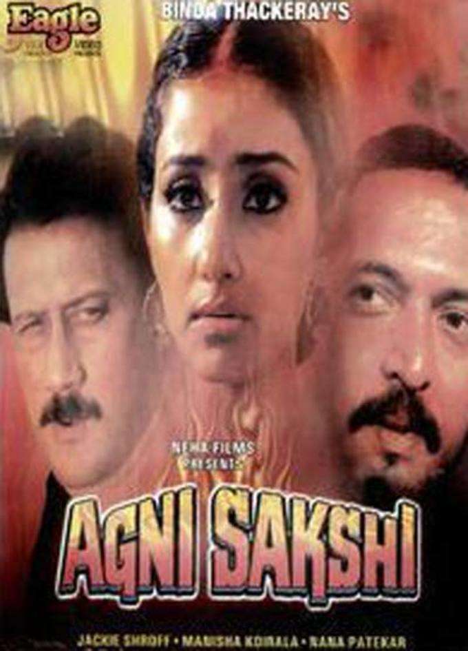 अग्निसाक्षी(1996)