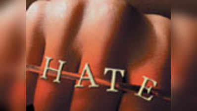 नफरत का बोझ