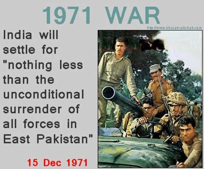 1971 की भारत-पाक जंग