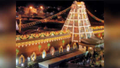 वेंकटेश्वर मंदिर में परयाग