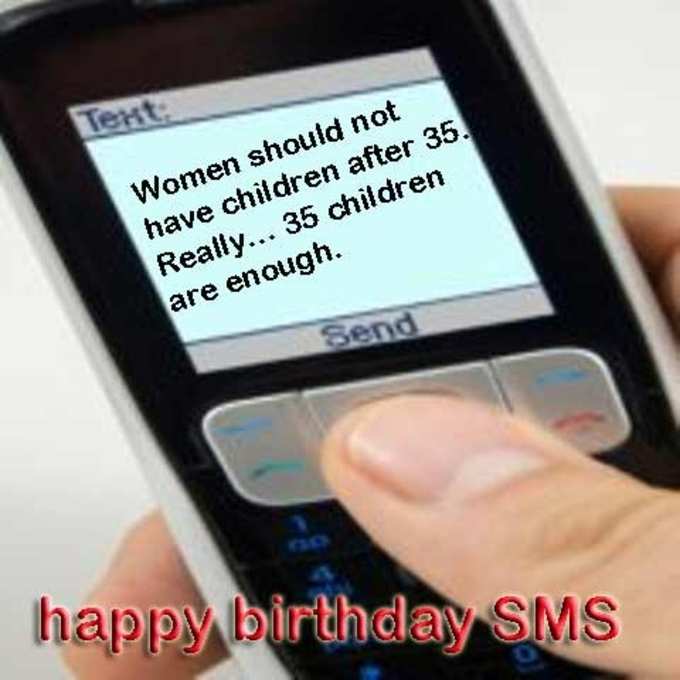 हैपी बर्थडे SMS