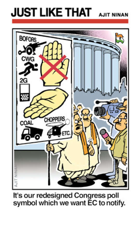 आज का कार्टून - आज का कार्टून - Navbharat Times