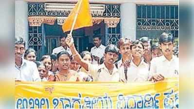 ಶುಲ್ಕ ಏರಿಕೆ ವಿರೋಸಿ ಪ್ರತಿಭಟನೆ