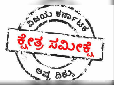 ಸರ್ವಜ್ಞನಗರ ಕ್ಷೇತ್ರ: ಕತ್ತಲು-ಬೆಳಕಿನ ನಗರದಲ್ಲಿ ಗೆಲುವಿಗೆ ಗುದ್ದಾಟ