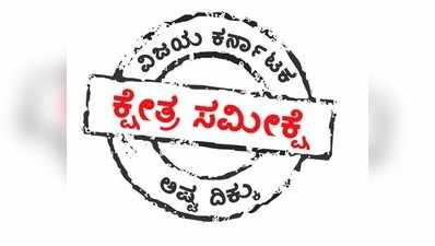 ಬೆಳಗಾವಿ ಲೋಕಸಭೆ ಕ್ಷೇತ್ರ: ಬಿಜೆಪಿ ಟಕ್ಕರ್‌ಗೆ ಎಲ್ಲ ಪಕ್ಷಗಳು ಸಜ್ಜು